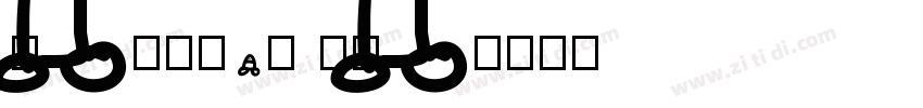 PERONAL USE字体转换